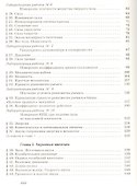 Физика. 7 класс. Учебник - 2