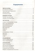 Правила английского языка: Начальная школа - 1