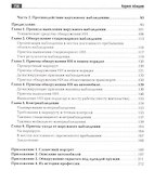 Наружное наблюдение Уч.-практ. пос. (Gaudeamus) (+2,3 изд) Козлов - 2