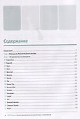 Иллюстрированная энциклопедия. Астрономия - 1