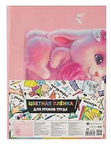 Клеенка для уроков труда "РОЗОВЫЙ ЗАЙКА" 500*700мм, ПВХ 130мкм, подвес