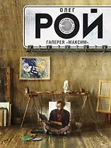 Галерея "Максим"