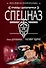 Калибр удачи: повести / (мягк) (Спецназ Группа Антитеррор). Деревянко И. (Эксмо) - 0