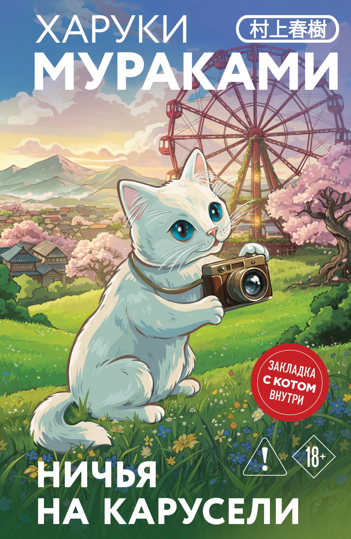 

Ничья на карусели