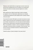 Важные годы. Почему не стоит откладывать жизнь на потом. Легкий выбор - 1