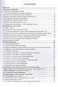 Инженерная геодезия - 1