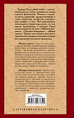 Война миров. Первые люди на Луне: романы - 1