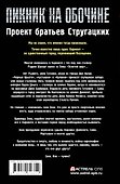 Хармонт. Наши дни - 1