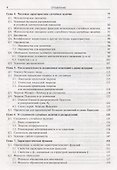 Теория вероятностей. Учебное пособие - 2
