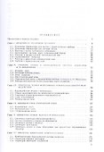 Физика твердого тела - 1