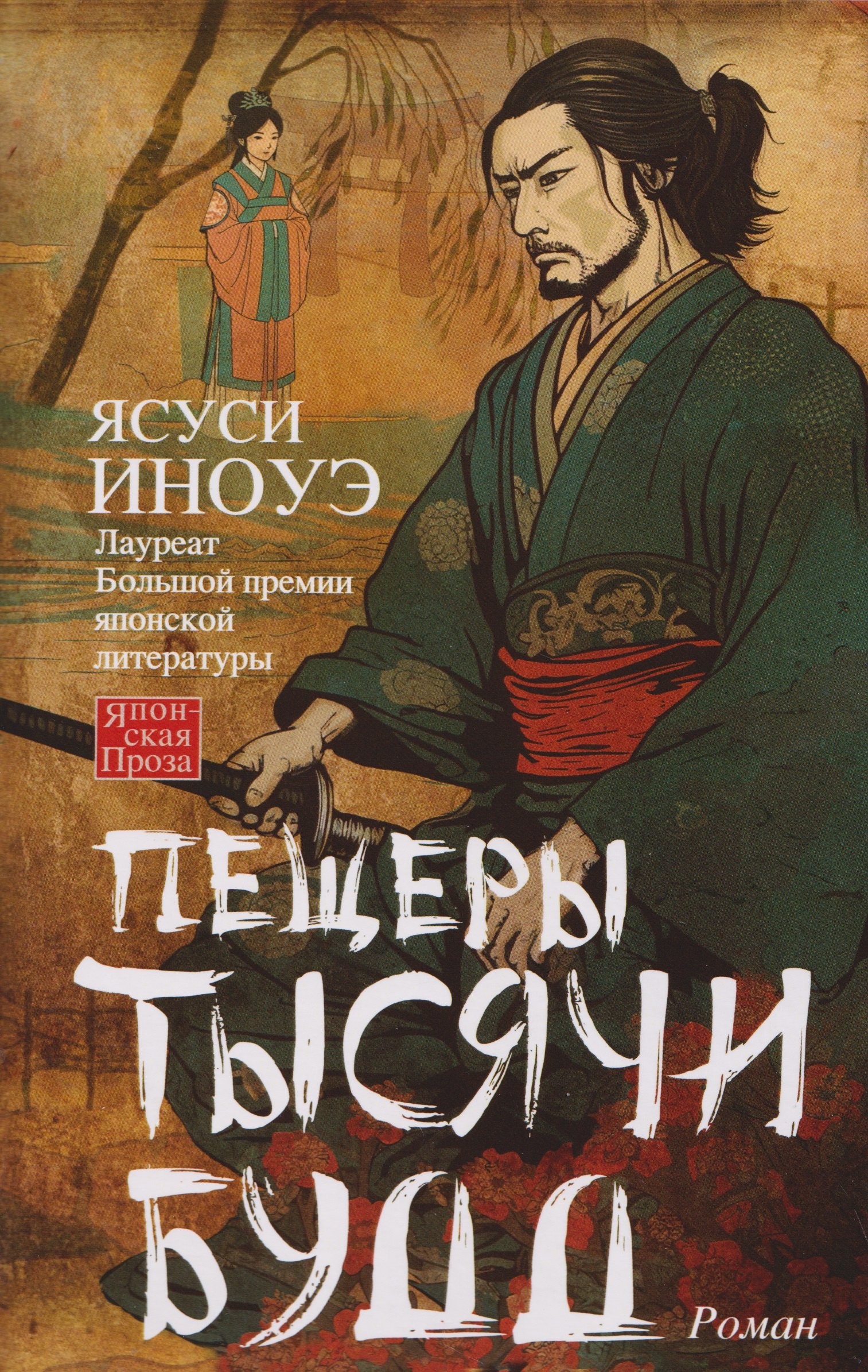 

Пещеры тысячи будд