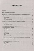 История. ЕГЭ. 10-11 классы. Тематические задания базового и повышенного уровней сложности. 6-е изд., дополненное - 1