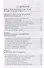 Введение в нейротрансформинг или руководство по эффективности и счастливости (3-е изд.) - 1