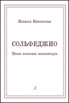 Джазовому саксофонисту. Джаз романтиков. Педагогический репертуар. Учебное пособие для старших классов ДМШ и начальных курсов музыкального училища