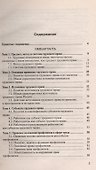 Трудовое право: краткий курс лекций / 2-е изд., перераб. и доп. - 2