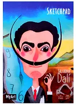Скетчбук 162*230 24л "САЛЬВАДОР ДАЛИ", 200г/м2, тв.обложка