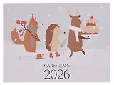 Календарь 2026г 300*220 "Dreamland" настенный, на скрепке