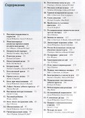 Решение проблем в клинической стоматологии - 1