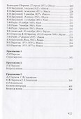 Философско-педагогические письма - 2