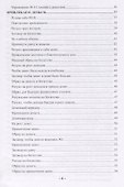 Бабушкины рецепты или как подружиться с деньгами. Книга 5 - 2