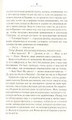 Дамское счастье - 2