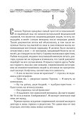 Черная сова - 2