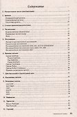 Грамматика английского языка. Самоучитель. Уч. - 1