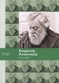 Имя любви: стихотворения, поэмы - 0