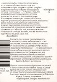 Пиратское Просвещение, или Настоящая Либерталия - 1