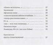 Петербургские кладбища - 2