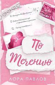 По течению (#1)