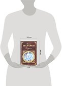 В зеркале: рассказы, стихотворения, эссе и заметки - 1