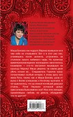 Цвет мести - алый : роман - 1