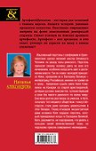Перстень Екатерины Великой : роман - 1