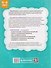 Нейротренинг: 5-6 лет - 1