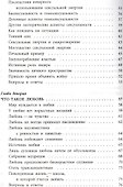 Духовный воин 2. Превратить вожделение в любовь - 2