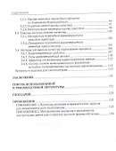 Теория линейных систем автоматического управления - 2