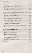 Большая книга православной девочки - 2