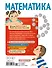 Математика - 1