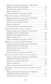 500 лучших подвижных игр для детей и взрослых (м) Баршай - 2