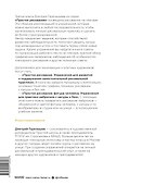 Простое рисование на пленэре. Упражнения для самостоятельной практики в городе и на природе - 1