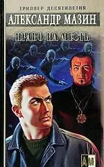 Право на месть