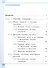 Информатика. 8 класс. Базовый уровень. Учебное пособие. В трех частях. Часть 1 (для слабовидящих обучающихся). ФГОС 2021 - 1