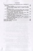 Геометрии и группы - 2