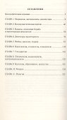 В.И. Ленин. 100 и 1 цитата - 2