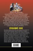 Пропавший голос - 1