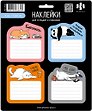 Наклейки для тетрадей и учебников "Герои с характером"