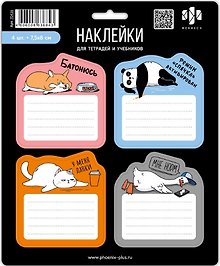 Наклейки для тетрадей и учебников "Герои с характером"