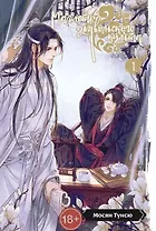 Магистр дьявольского культа. Том 1