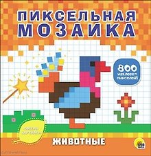 Животные